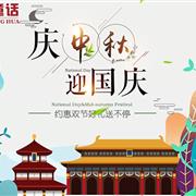 淘淘童话| 开启中秋国庆的假日时尚密码
