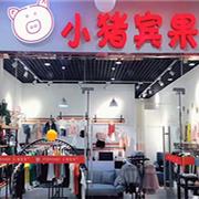 小猪宾果童装总部在哪？加盟怎么样？