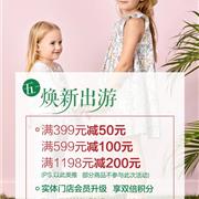 亲尚亲子装品牌店 打造家庭“一体”时尚衣橱