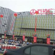 尼斯兔快乐童装江苏常州万达 齐和万达广场店齐开业