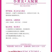 4月15号山西太原海贝专卖店即将盛大开业
