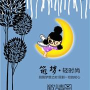 布岛小伊2018冬装新品发布会开幕在即