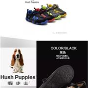 百丽国际童鞋旗下成员：HUSH PUPPIES暇步士