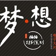 JOJO久久童装六一特别策划，圆你JOJO明星梦！