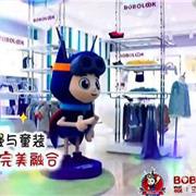 瓢虫贝贝智能童装强势来袭热力放送