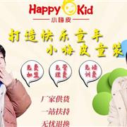 2020小本投资的童装品牌有哪些 小嗨皮值得选择