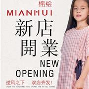 新店开业|逆风之下的奔跑者！
