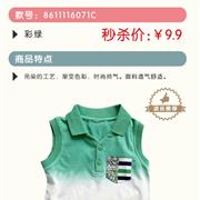 婴姿坊直播〓9.9元 抢礼品 春夏新品超值go