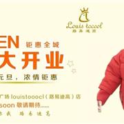 “路易迪高”长沙河西步步高广场店31日盛大开业