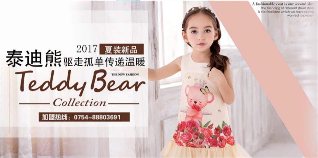 汕头市金麦源服饰有限公司