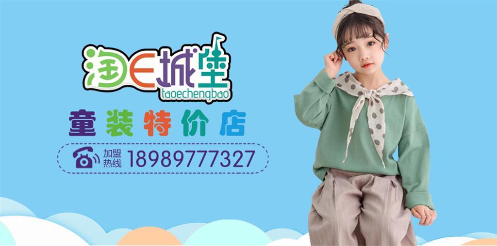浙江温州哆哆咪服饰有限公司