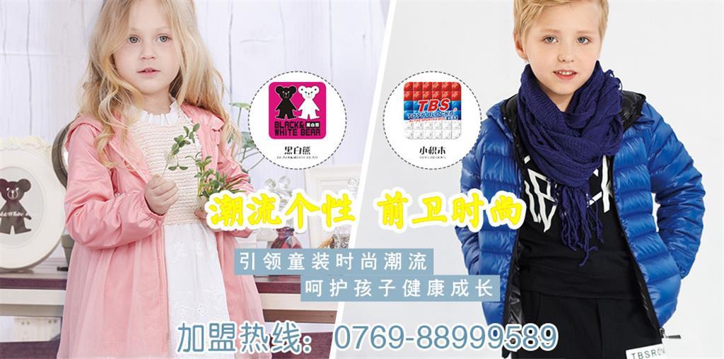 （小积木）香港乐天童装有限公司