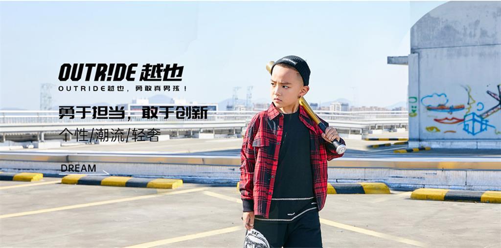 东莞越也服饰有限公司
