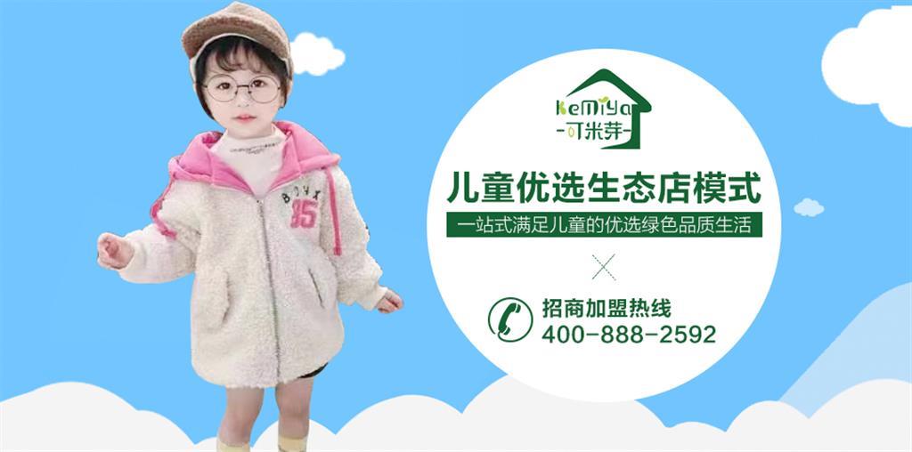 武汉市可米芽服饰有限公司
