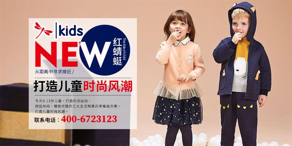 温州红蜻蜓儿童用品有限公司