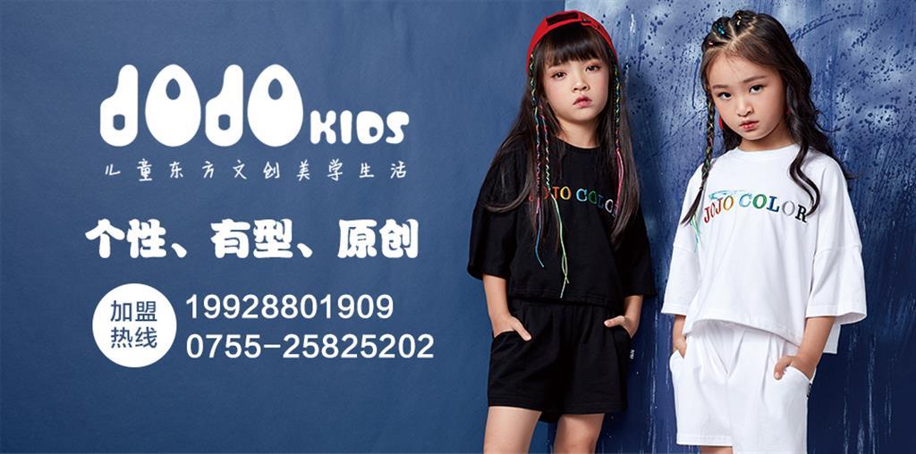 深圳久久时尚童装有限公司