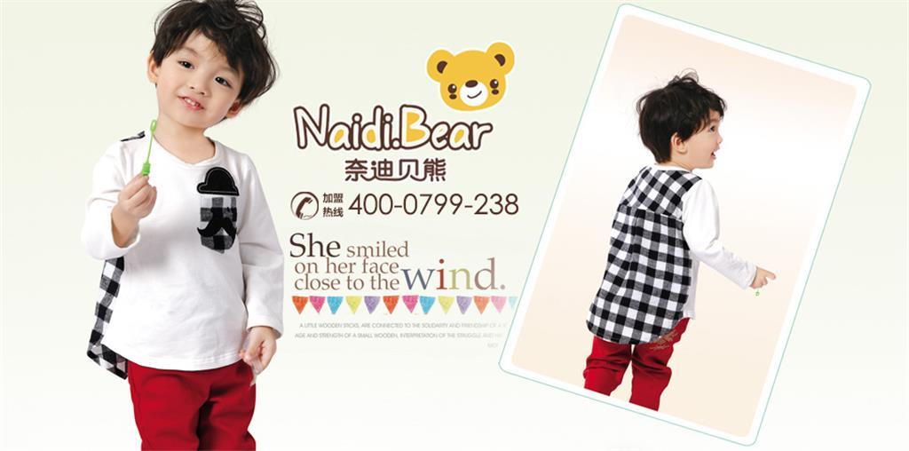 佛山市和天下服饰有限公司