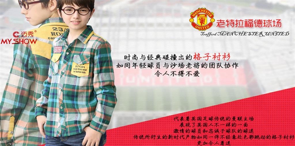 湖州荣达制衣有限公司