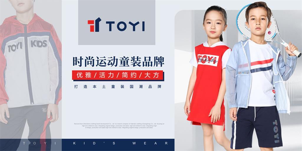 红蓝(深圳)服饰品牌发展有限公司