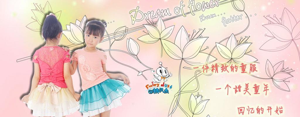 佛山市顺德区幕橙香服装有限公司（精灵虫）