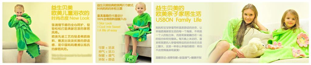 宁波益生贝美婴童用品有限公司