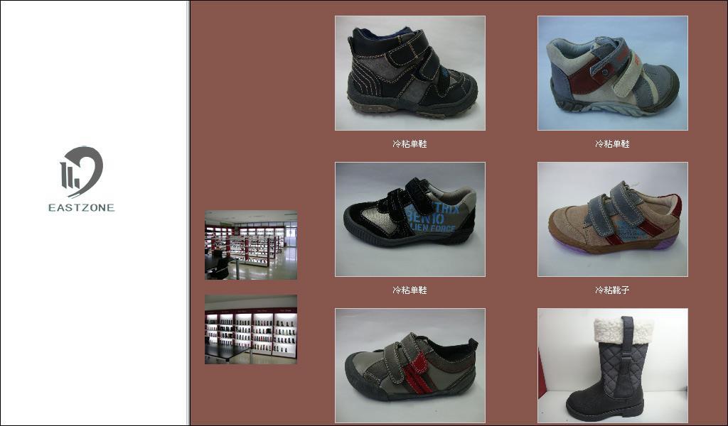 温州市新桥东方鞋厂