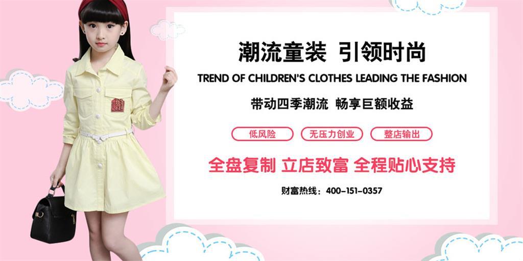成都童福诺服饰有限公司