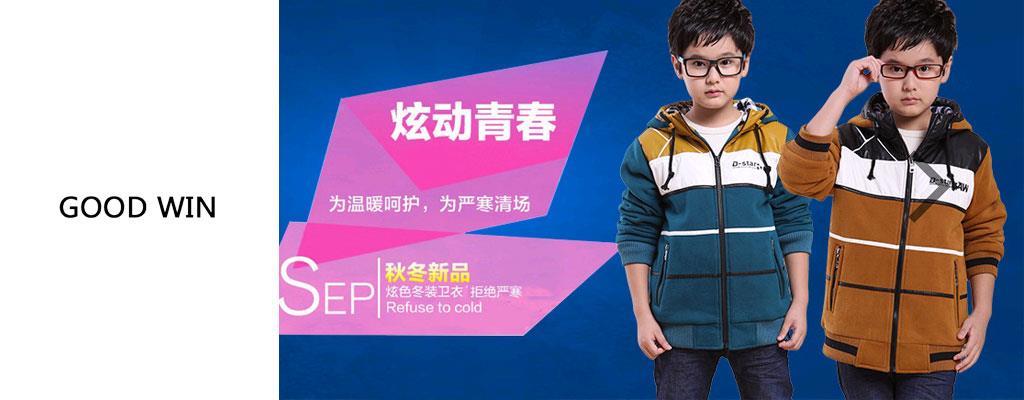 浙江大佳服装公司
