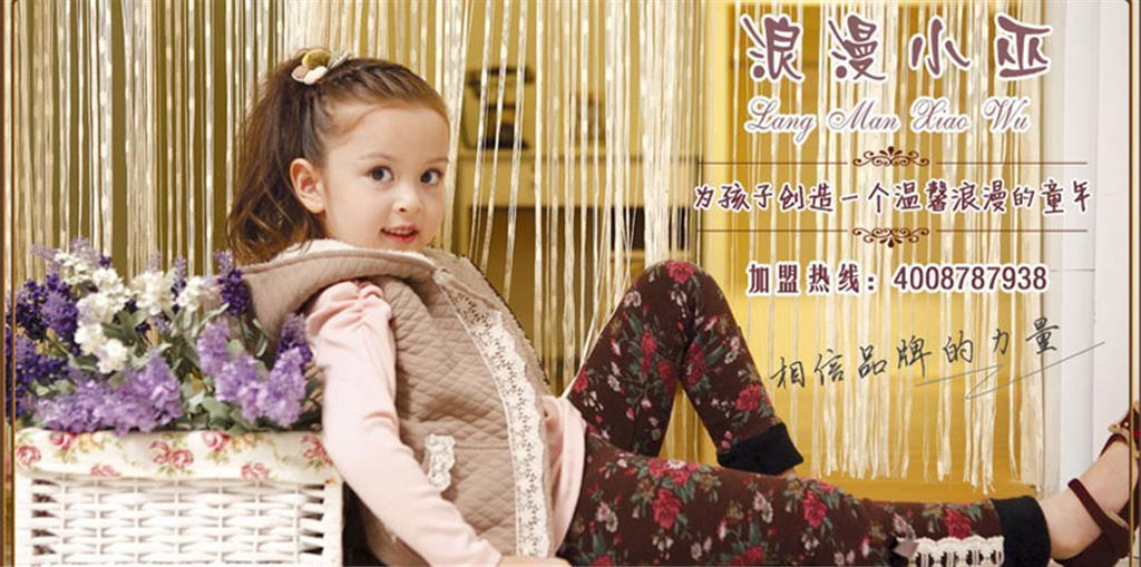 亿鑫美服装商行