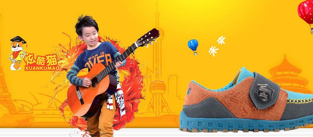 晋江市美凤鞋服有限公司