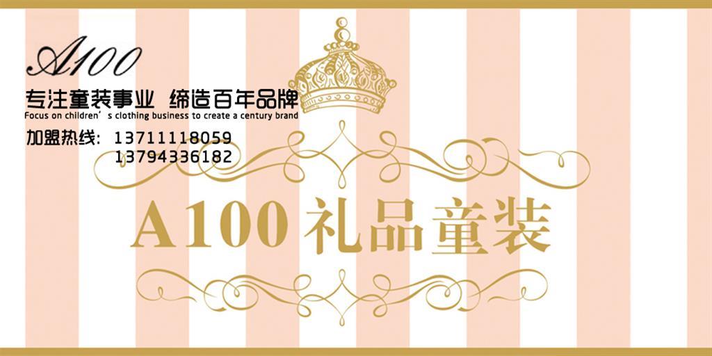 广州欧克壹佰服装有限公司