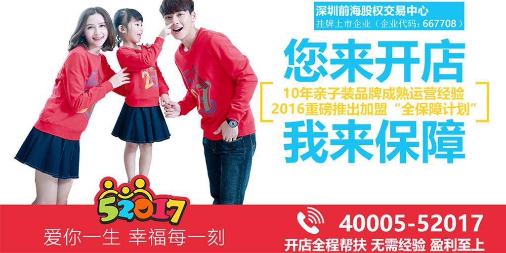 广州伍贰零壹柒商贸有限公司(52017)