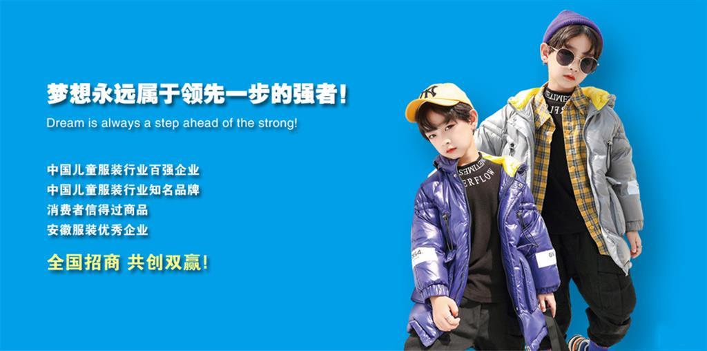 浙江杭州淘气猫童装有限公司