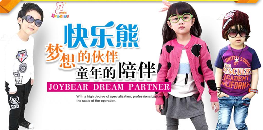 北京钰珅源童装有限公司