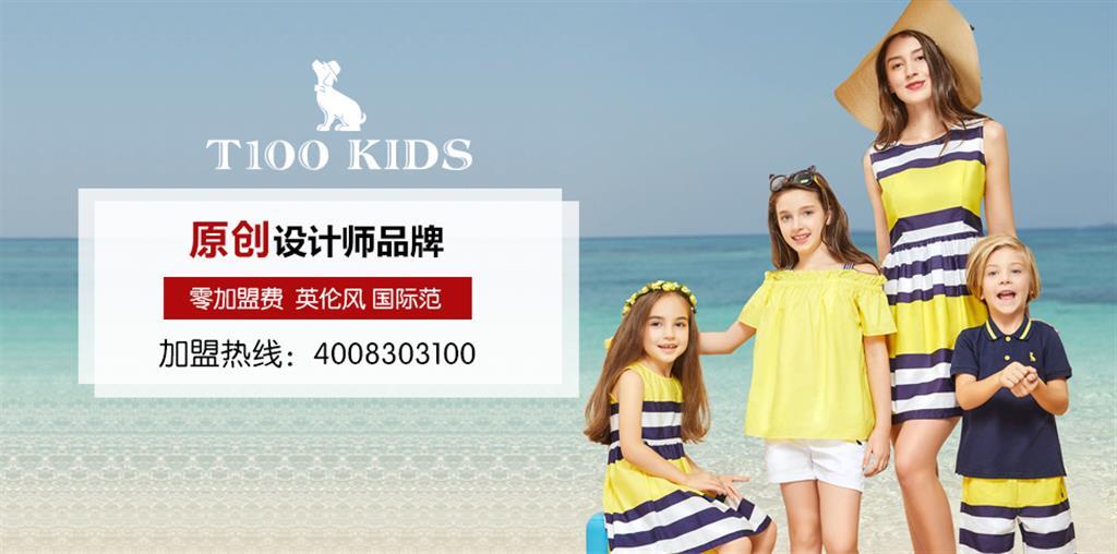 广州市缔造亿百儿童用品有限公司