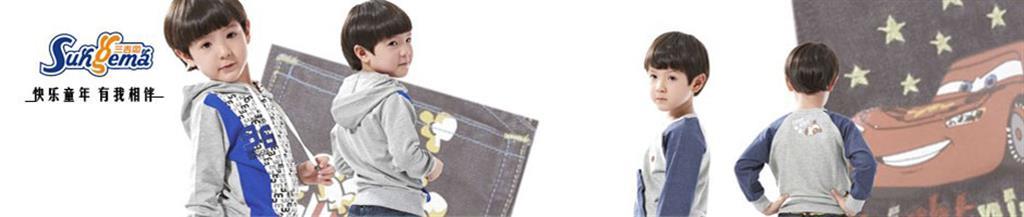 香港三吉卯国际儿童服饰有限公司