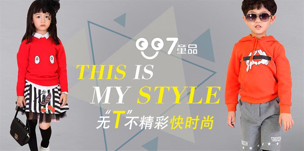 东莞零零柒网络科技有限公司