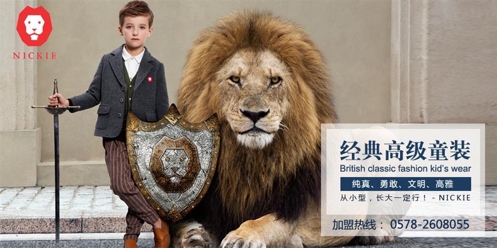 浙江帕瑞菲尔服饰有限公司