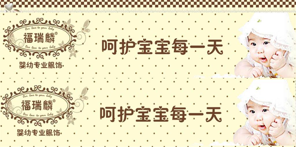 青岛福瑞麟工贸有限公司