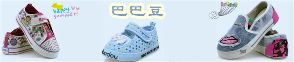时兴福建鞋服有限公司