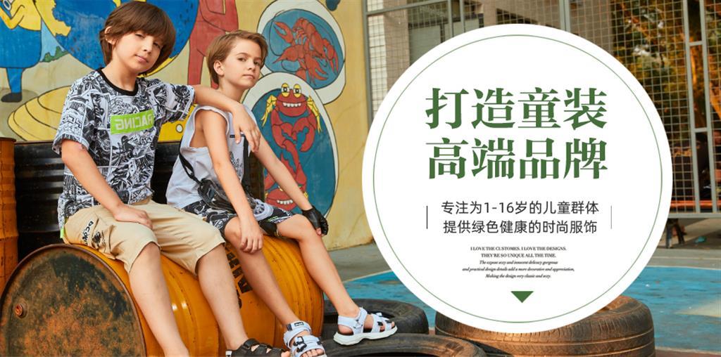 深圳迪迪贝贝服饰有限公司