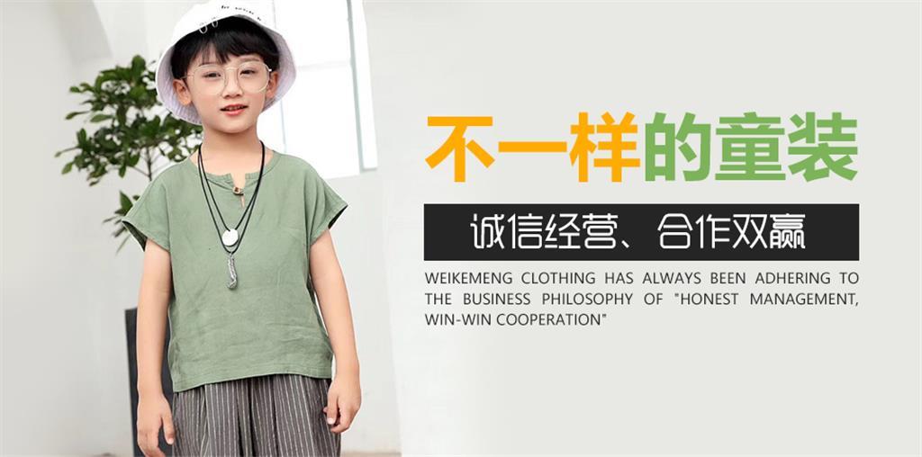 广州市众辰衣家服饰有限公司