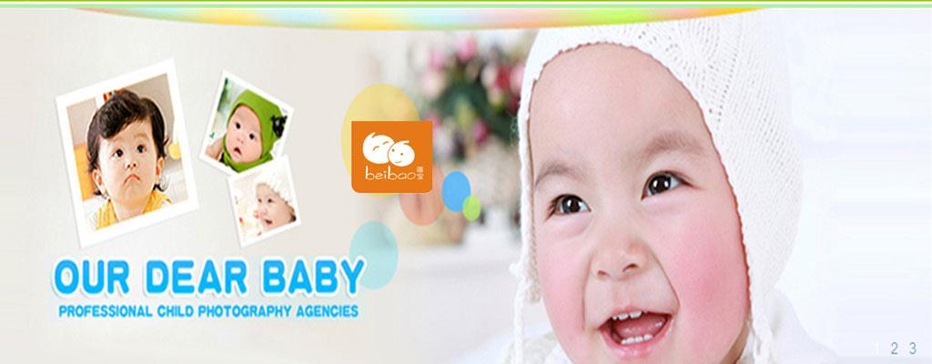 雅培妇幼用品有限公司（蓓宝）