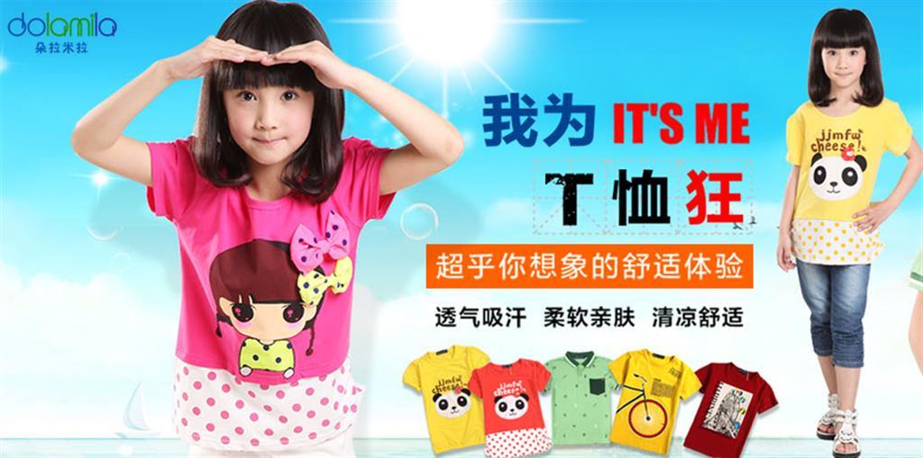 武汉童装时代服饰有限公司