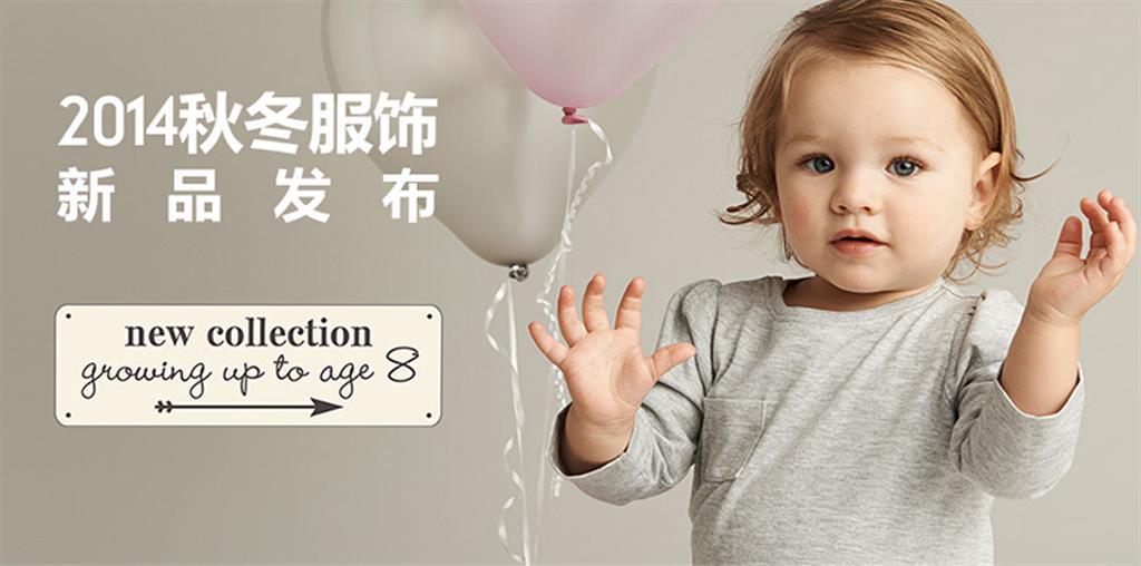 Mothercare玛思凯商贸(上海)有限公司