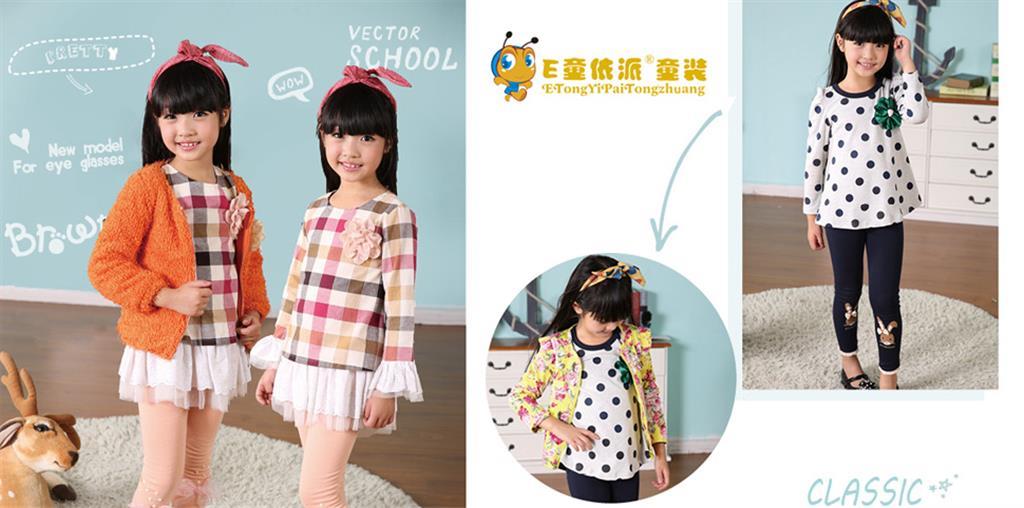 童心童趣服饰有限公司（E童依派）