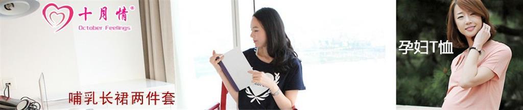 北京十月情防辐射孕妇装