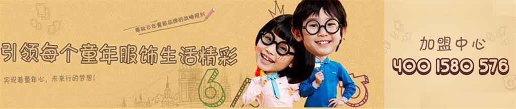 （小巴鱼）浙江迪安蒂服饰有限公司
