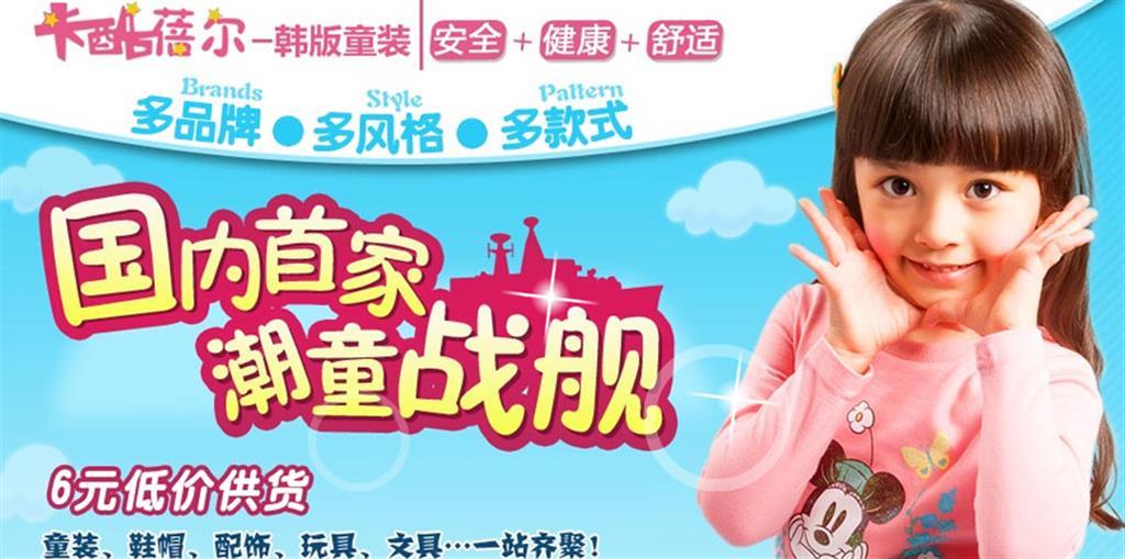 广州童鑫服饰有限公司