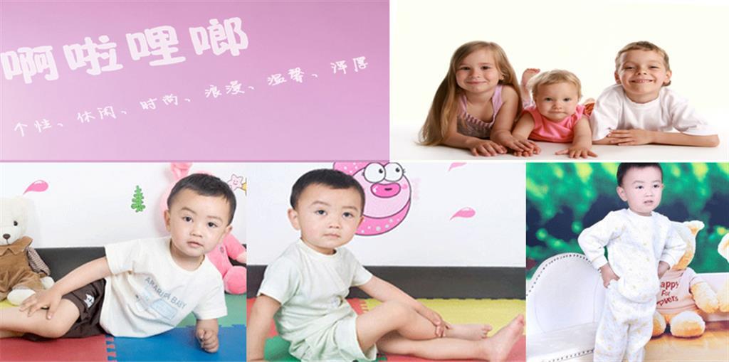 啊啦哩啷(天津)服饰有限公司